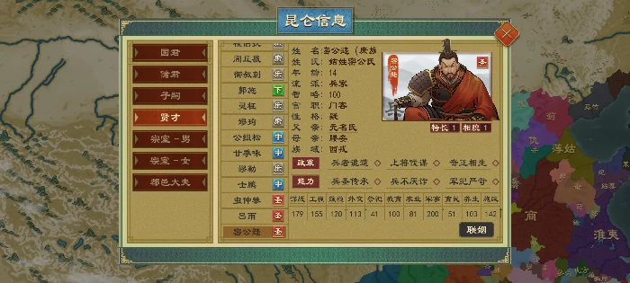 大周列国志圣人状态搭配参考