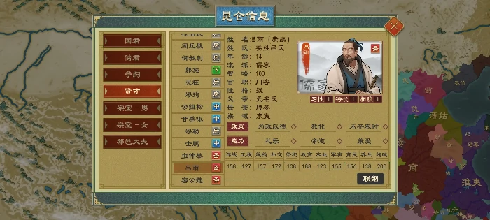 大周列国志圣人状态搭配参考