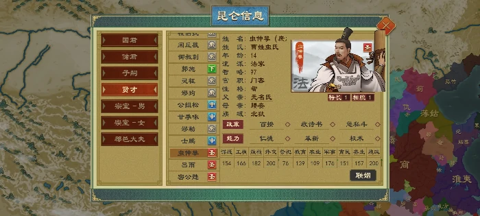 大周列国志圣人状态搭配参考