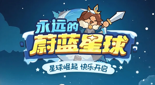 永远的蔚蓝星球毒液档案，毒液培养攻略大全