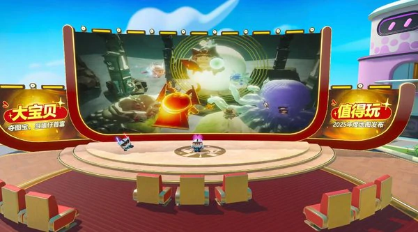 蛋仔派对2025乐园嘉年华现已开启！活动介绍