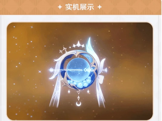 原神月之四版本新武器介绍