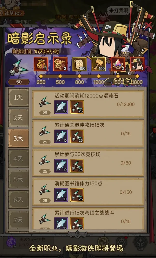 英雄没有闪版本更新，暗影启示录1.16上线