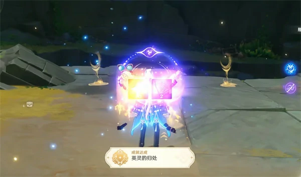 原神英灵的归处成就怎么完成