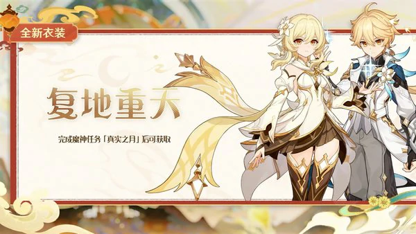 原神月结晶反应介绍