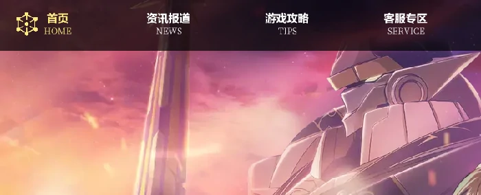 闪之轨迹北方战役官网入口分享