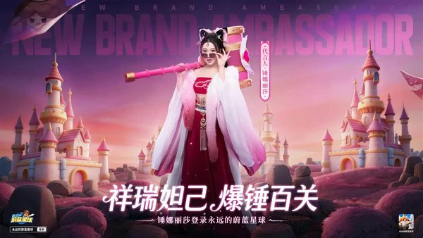 永远的蔚蓝星球代言人专属礼包码分享