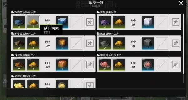 明日方舟终末地砂叶在哪