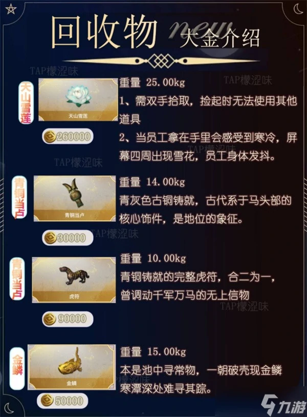 超自然行动组昆仑秘境刷装备攻略