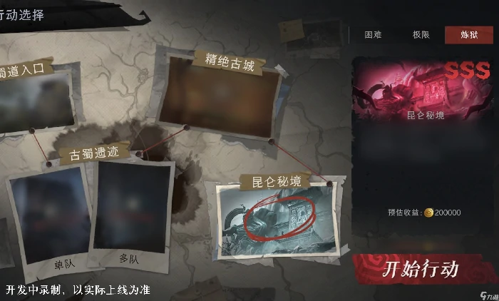 超自然行动组昆仑秘境全新回收物爆料