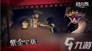 超自然行动组20万的宝物有什么