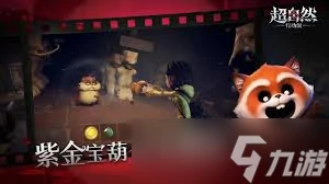 超自然行动组宝宝模式怎么开启