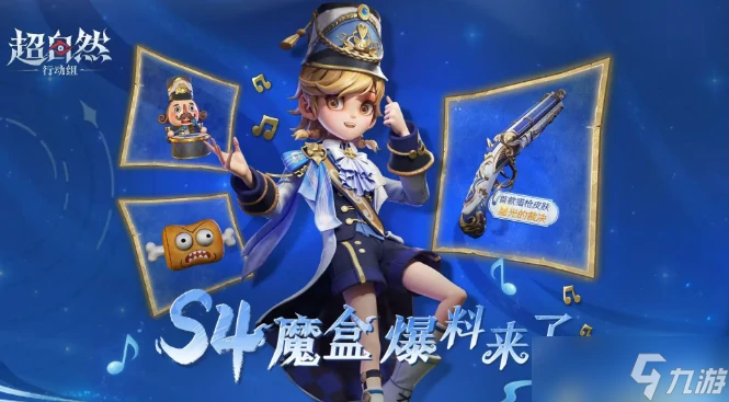 超自然行动组版本更新内容