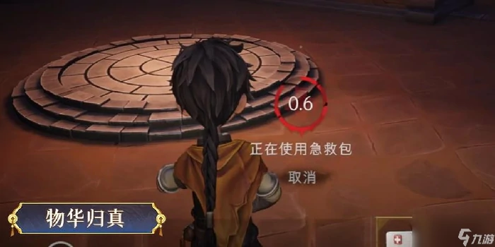 超自然行动组逍遥技能有什么