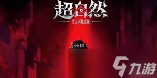 超自然行动组怎么卡头