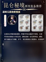 超自然行动组选什么装备好