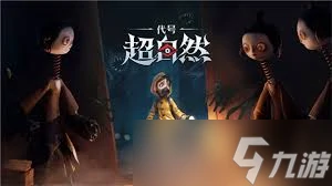 超自然行动组亲密度系统怎么玩