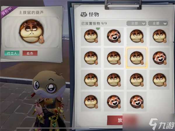 超自然行动组农场玩法指南