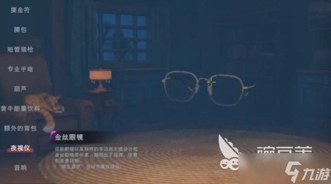 超自然行动组爱德华角色分享,超自然行动组爱德华玩法教程