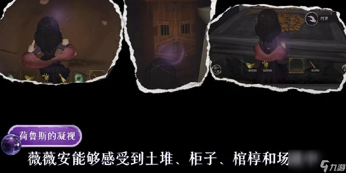 超自然行动组薇薇安有什么技能