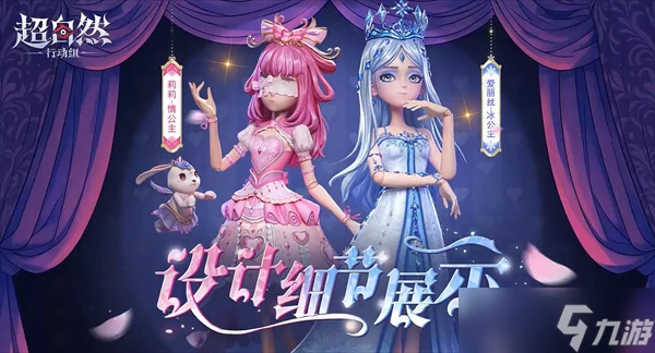 超自然行动组联动精灵梦叶罗丽第一弹预告