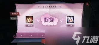 超自然行动组亲密关系怎么全解