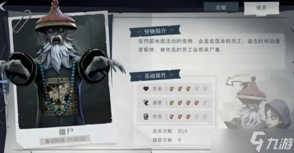 超自然行动组僵尸怪物打法及捕捉攻略