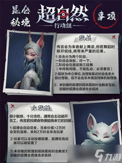 超自然行动组昆仑秘境用什么角色装备