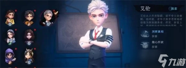 超自然行动组艾伦的技能是什么