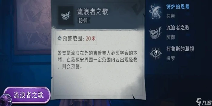 超自然行动组薇薇安有什么技能