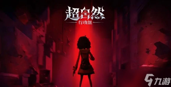 超自然行动组农场攻略