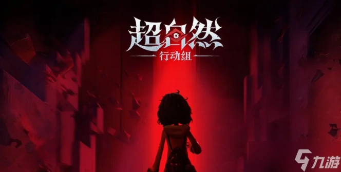 超自然行动组版本更新内容