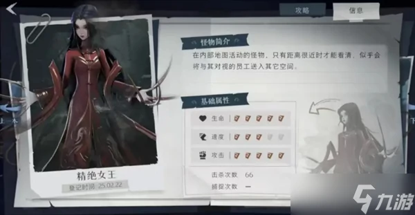 超自然行动组精绝女王怪物打法及捕捉攻略