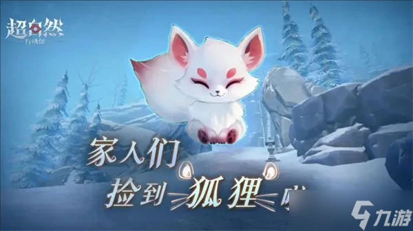 超自然行动组昆仑秘境用什么角色装备