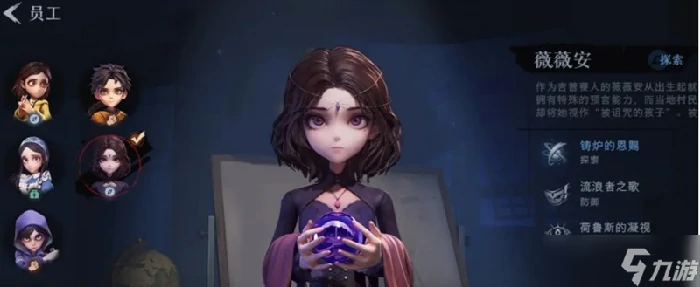 超自然行动组薇薇安有什么技能,薇薇安技能详细介绍