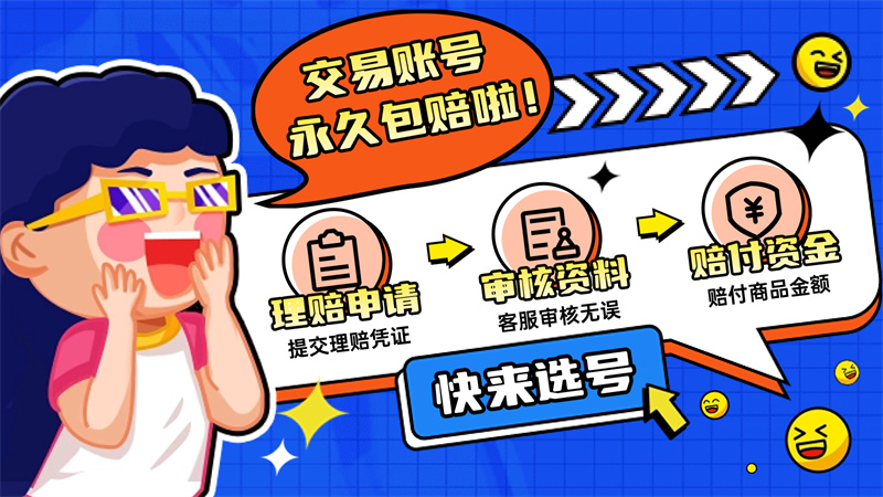 火影忍者，看个号，游戏账号交易，游戏买号，游戏卖号