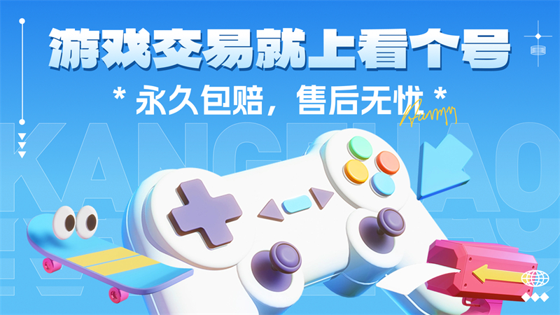 三角洲特种部队,看个号,游戏账号交易,游戏买号,游戏卖号
