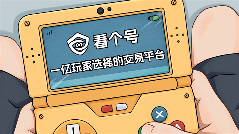 看个号