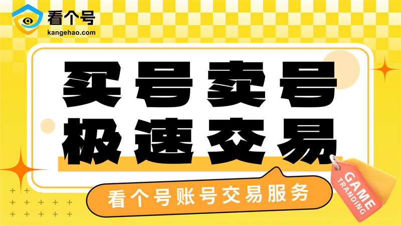 瓦罗兰特账号交易平台