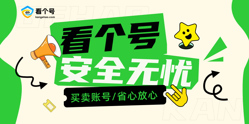 和平精英买号