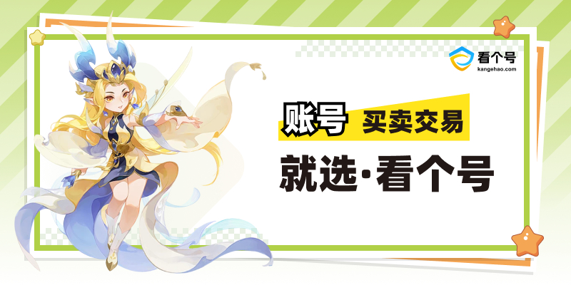 无畏契约账号交易