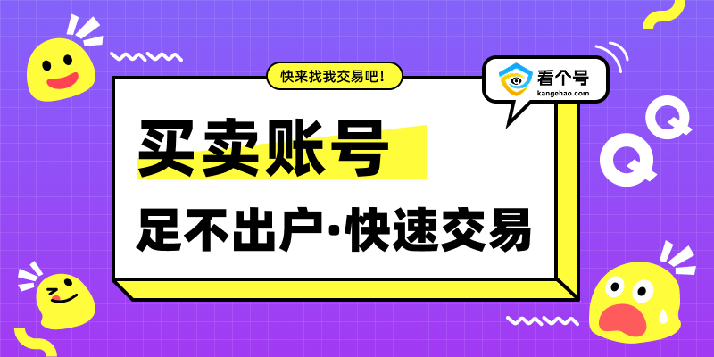无畏契约账号出售