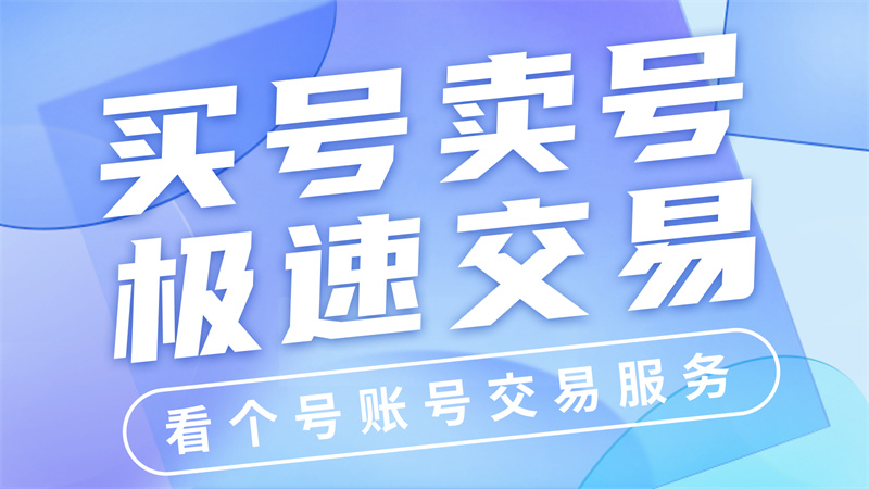 火影忍者手游账号交易平台