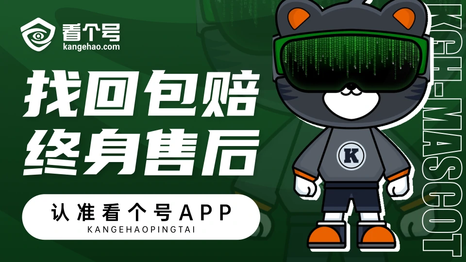 王者荣耀卖号秒回收,看个号,账号交易