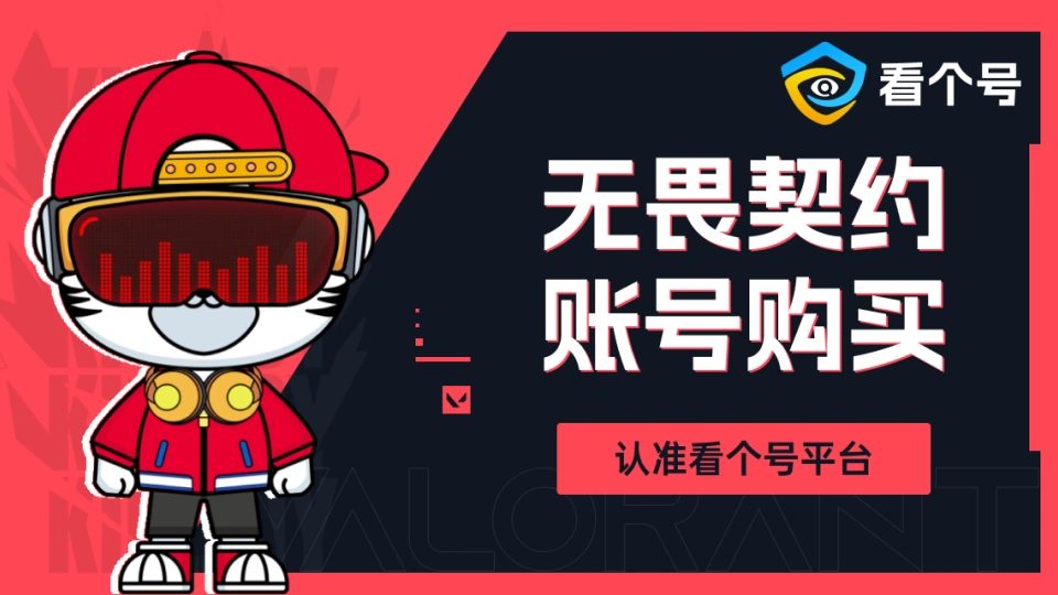 想卖王者号去哪个平台比较好,看个号,账号交易