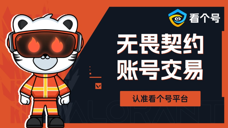 王者荣耀账号能卖吗,看个号,账号交易