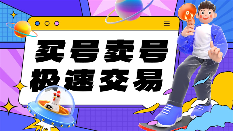 三角洲部队,看个号,游戏账号交易,游戏买号,游戏卖号