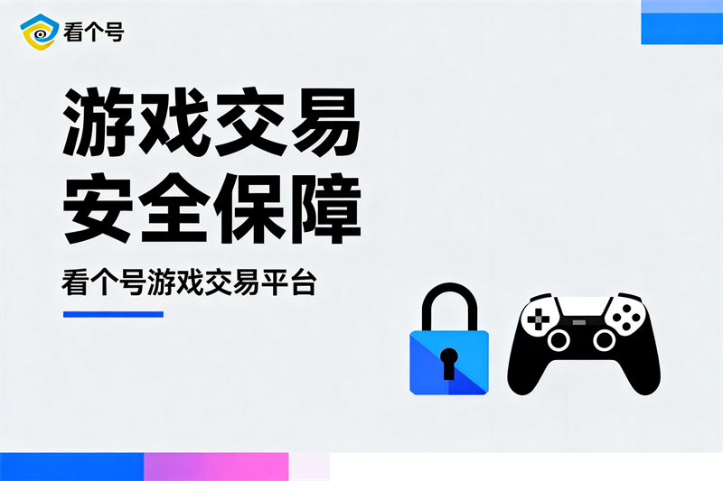 王者荣耀账号交易参考图