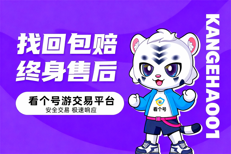 王者荣耀账号交易相关