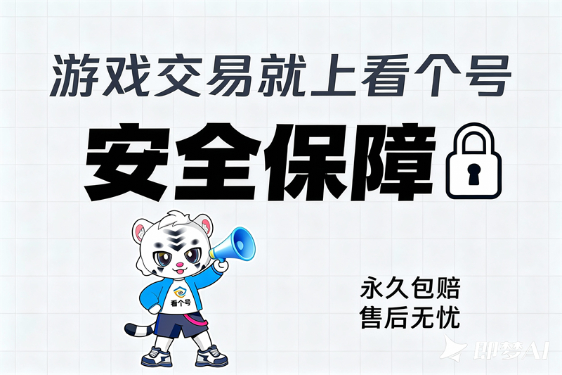 王者账号交易平台